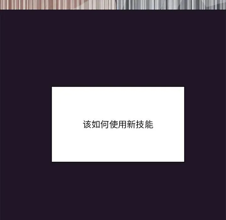 我靠升级逆袭成为大师 第6話 第136页