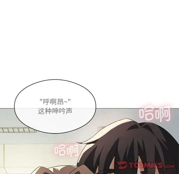 我靠升级逆袭成为大师 第6話 第63页