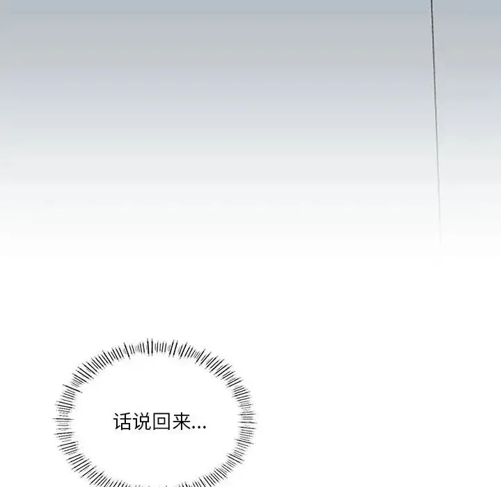 我靠升级逆袭成为大师 第6話 第114页
