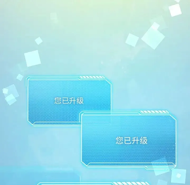 我靠升级逆袭成为大师 第6話 第98页
