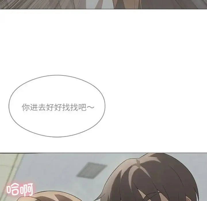 我靠升级逆袭成为大师 第6話 第85页
