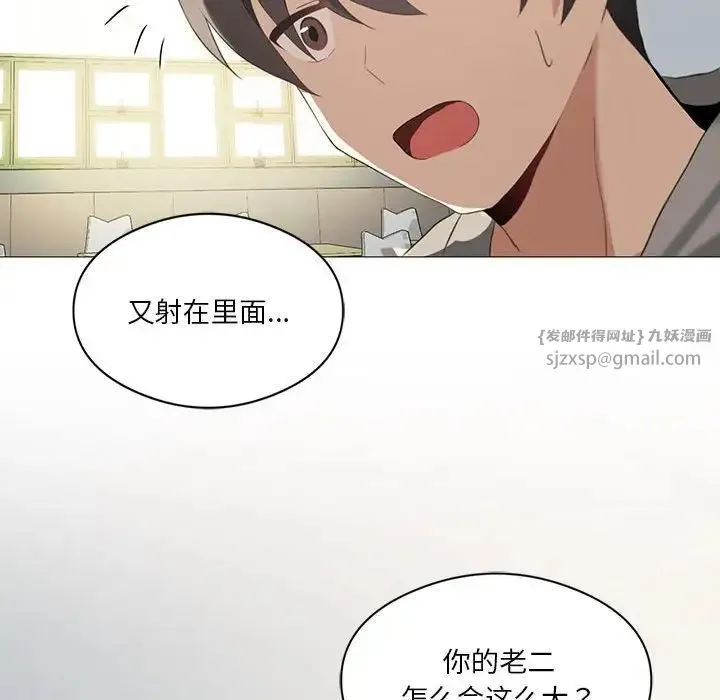 我靠升级逆袭成为大师 第6話 第91页