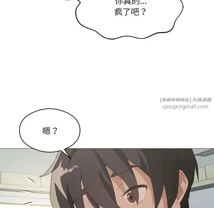 我靠升级逆袭成为大师 第6話 第90页