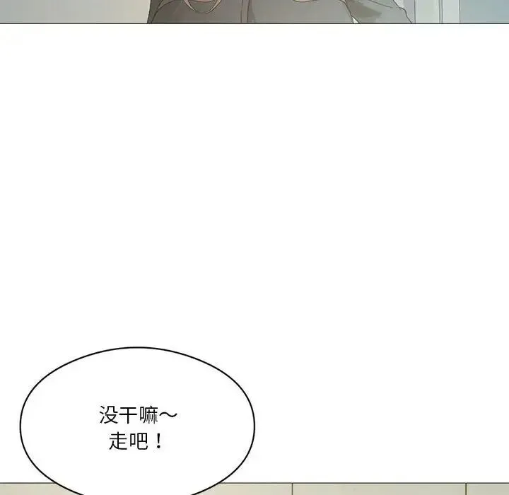 我靠升级逆袭成为大师 第6話 第107页