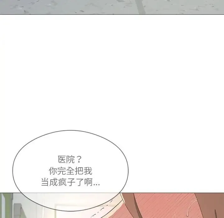 我靠升级逆袭成为大师 第6話 第80页