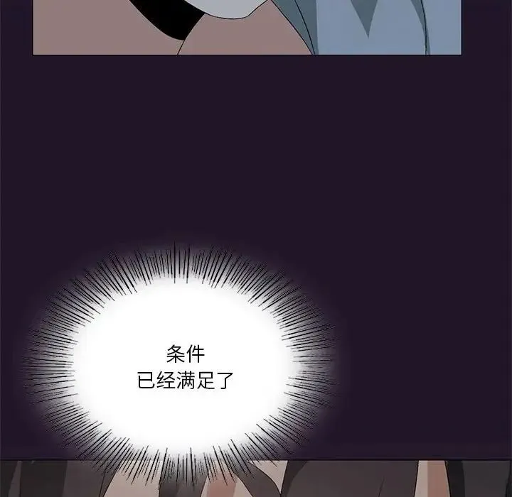 我靠升级逆袭成为大师 第6話 第134页