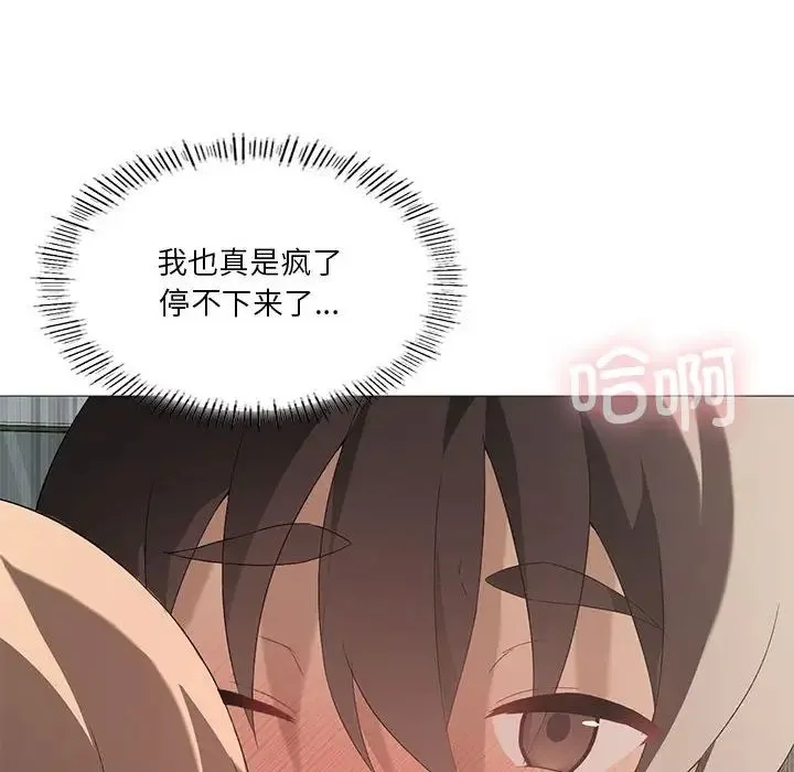 我靠升级逆袭成为大师 第6話 第71页