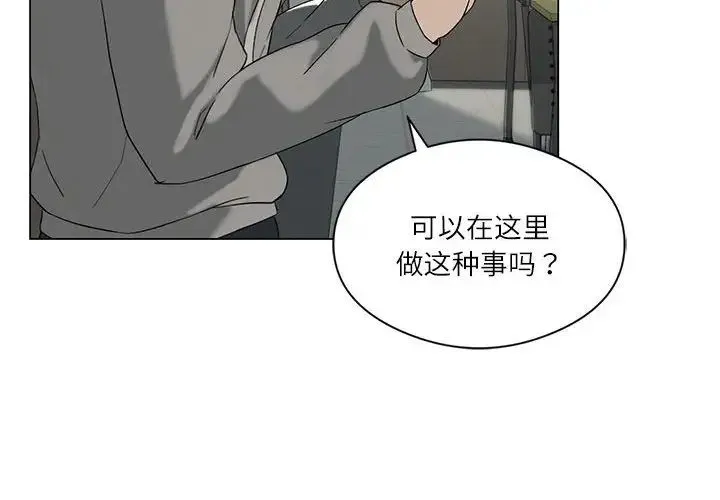 我靠升级逆袭成为大师 第6話 第4页