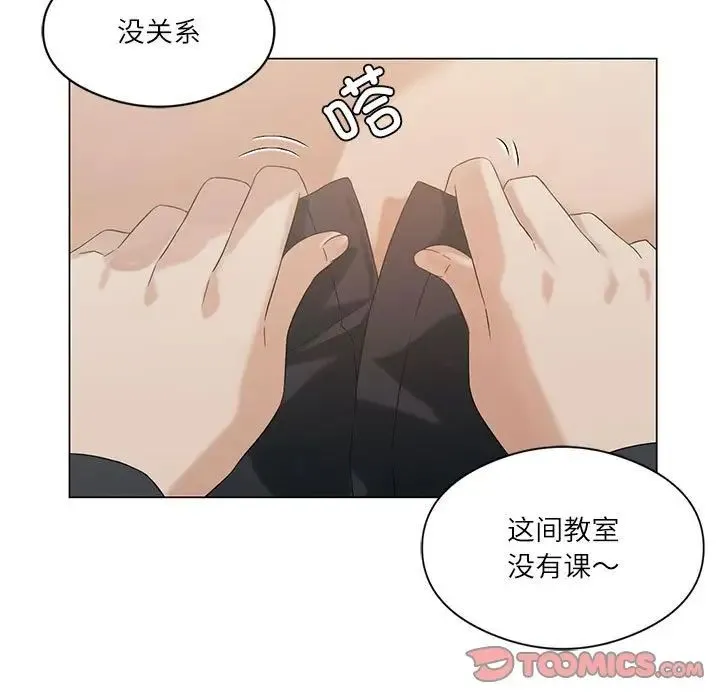我靠升级逆袭成为大师 第6話 第9页