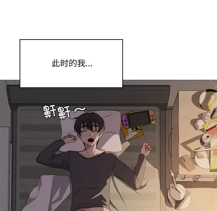 我靠升级逆袭成为大师 第6話 第125页