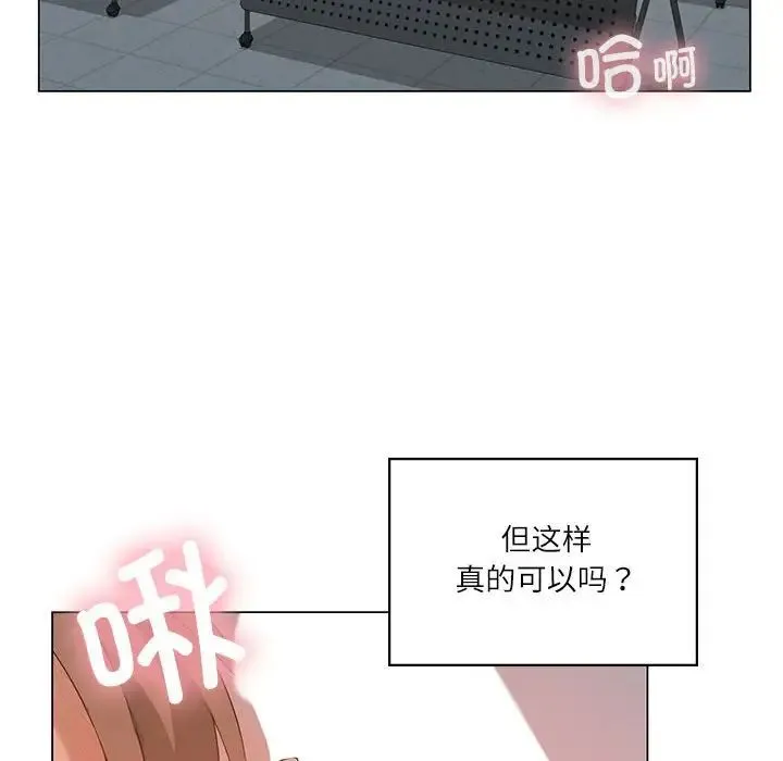 我靠升级逆袭成为大师 第6話 第18页
