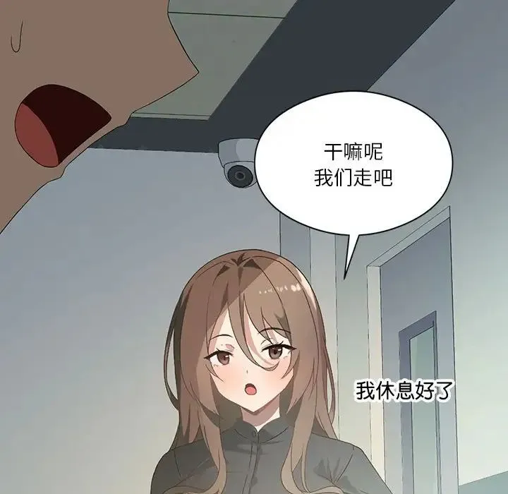 我靠升级逆袭成为大师 第6話 第106页