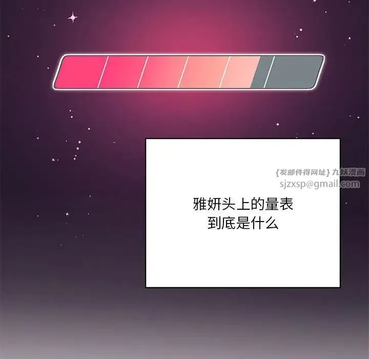 我靠升级逆袭成为大师 第6話 第138页