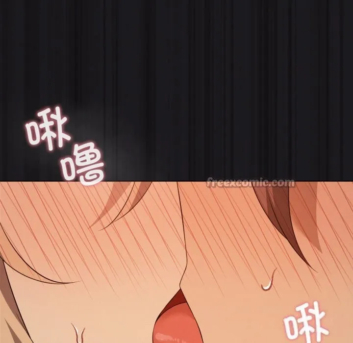 我靠升级逆袭成为大师 第63話 第97页