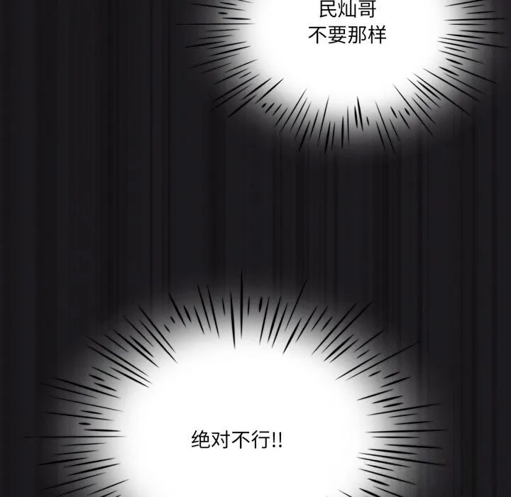 我靠升级逆袭成为大师 第63話 第90页
