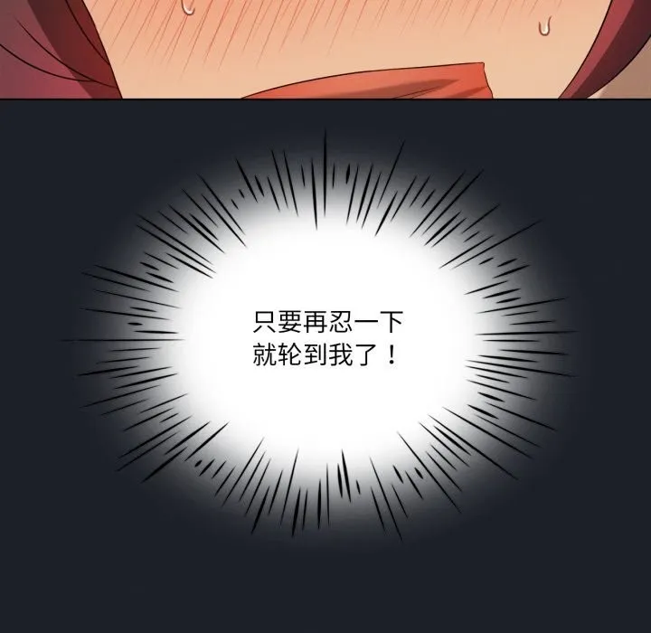 我靠升级逆袭成为大师 第63話 第132页