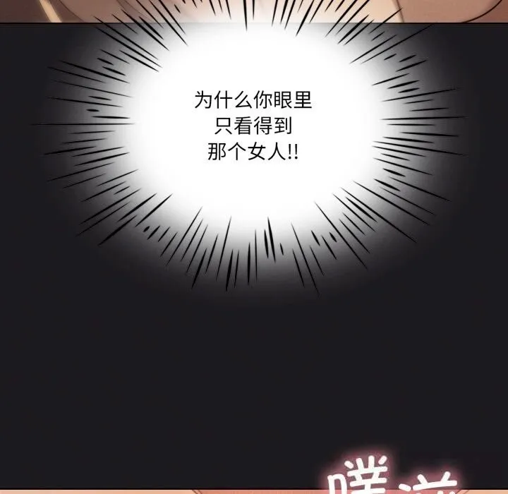 我靠升级逆袭成为大师 第63話 第71页