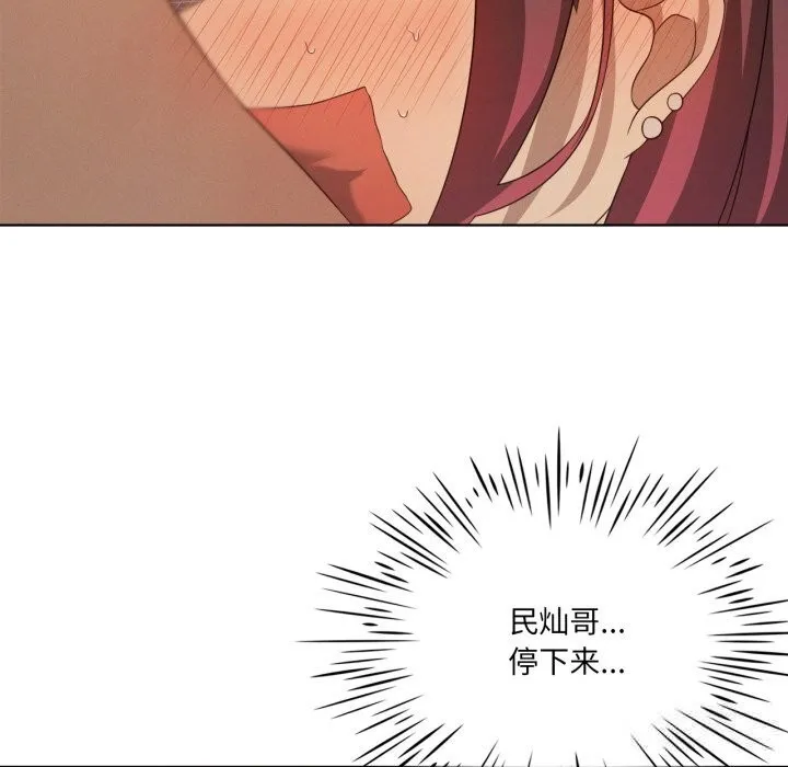 我靠升级逆袭成为大师 第63話 第112页