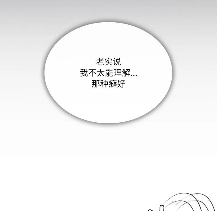 我靠升级逆袭成为大师 第63話 第22页
