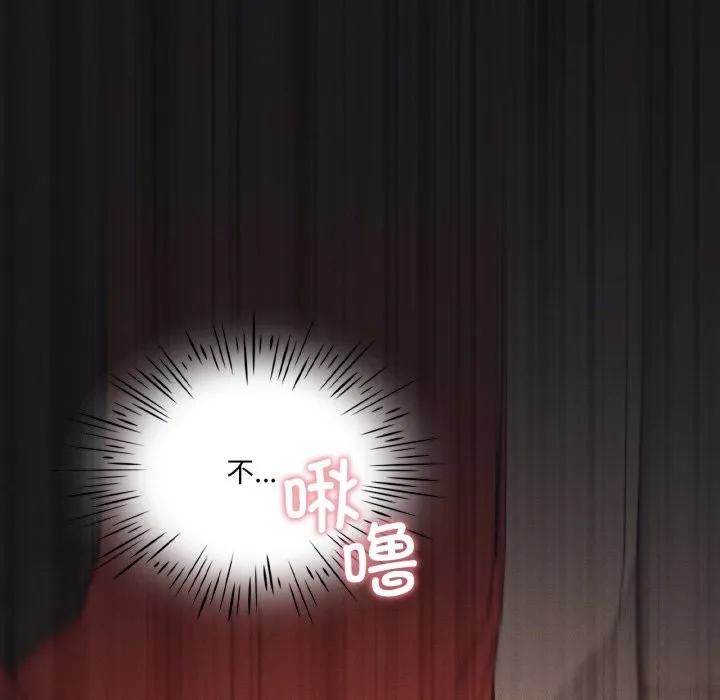 我靠升级逆袭成为大师 第63話 第93页