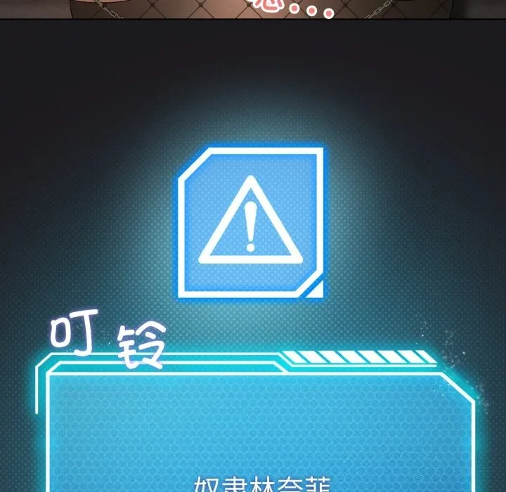 我靠升级逆袭成为大师 第63話 第172页