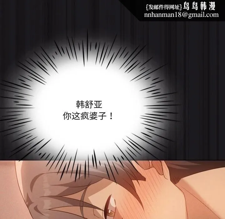我靠升级逆袭成为大师 第63話 第88页