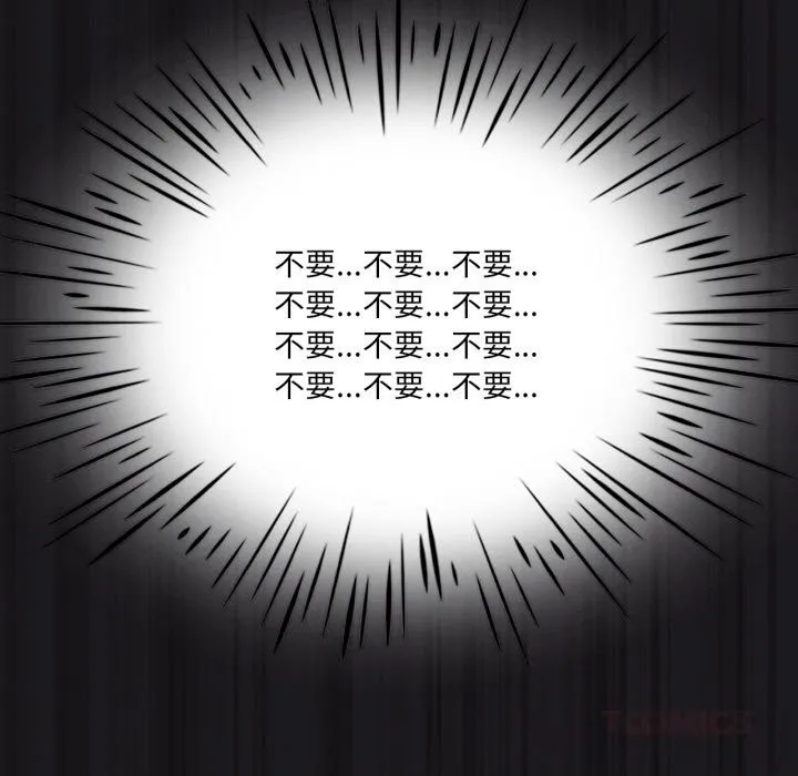 我靠升级逆袭成为大师 第63話 第92页