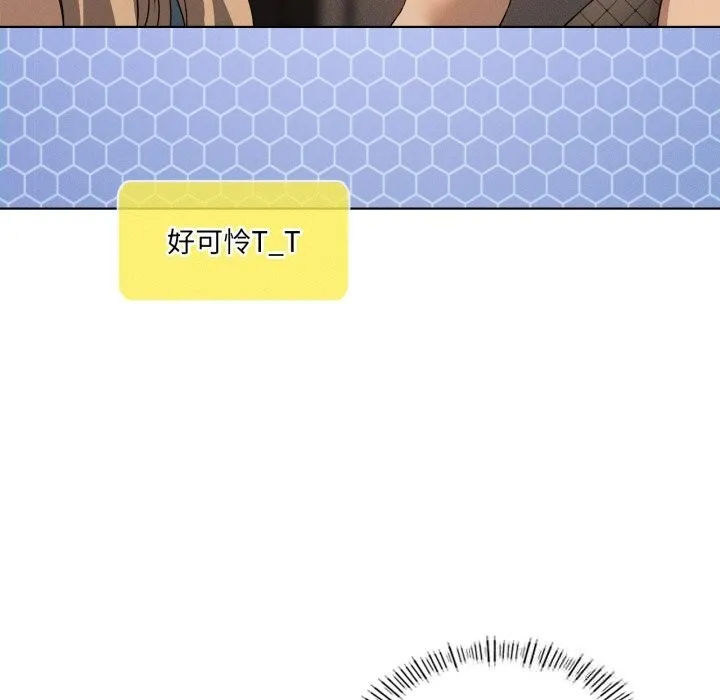 我靠升级逆袭成为大师 第63話 第36页
