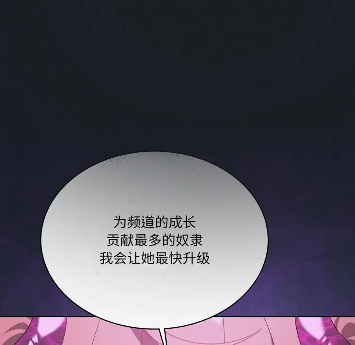 我靠升级逆袭成为大师 第63話 第123页