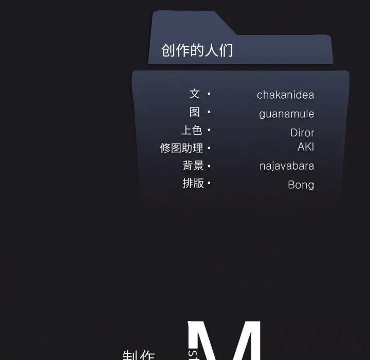 我靠升级逆袭成为大师 第63話 第174页