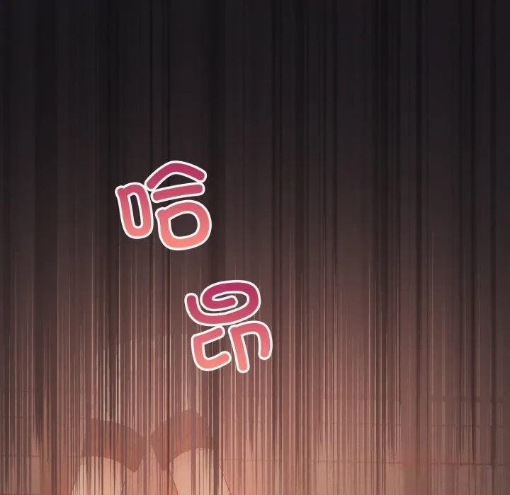我靠升级逆袭成为大师 第63話 第101页