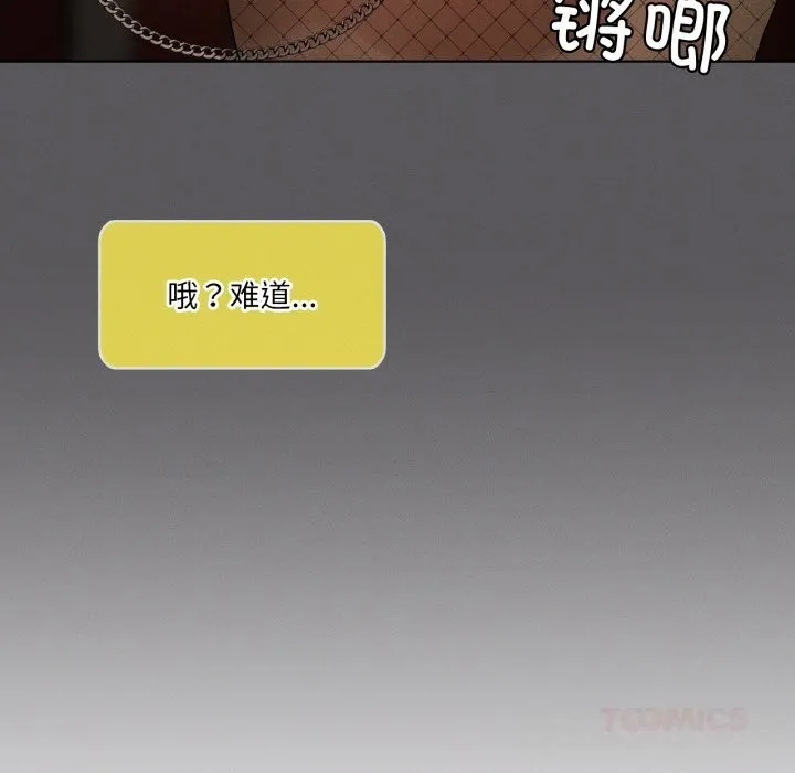 我靠升级逆袭成为大师 第63話 第21页