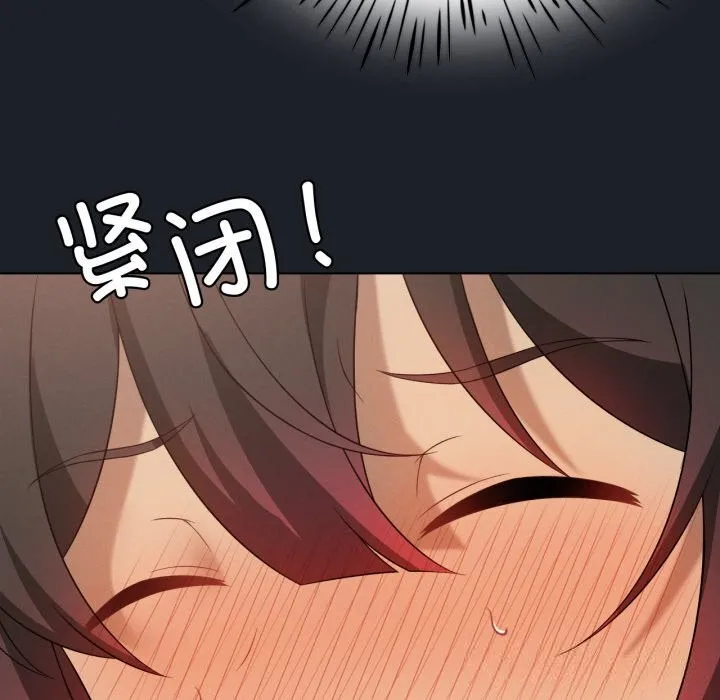 我靠升级逆袭成为大师 第63話 第131页