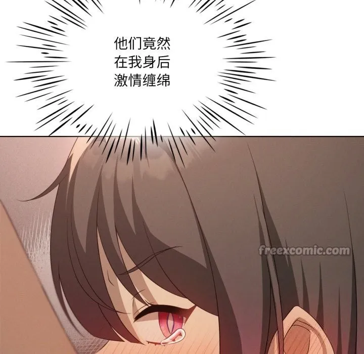 我靠升级逆袭成为大师 第63話 第111页