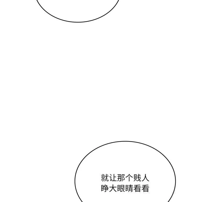 我靠升级逆袭成为大师 第63話 第29页