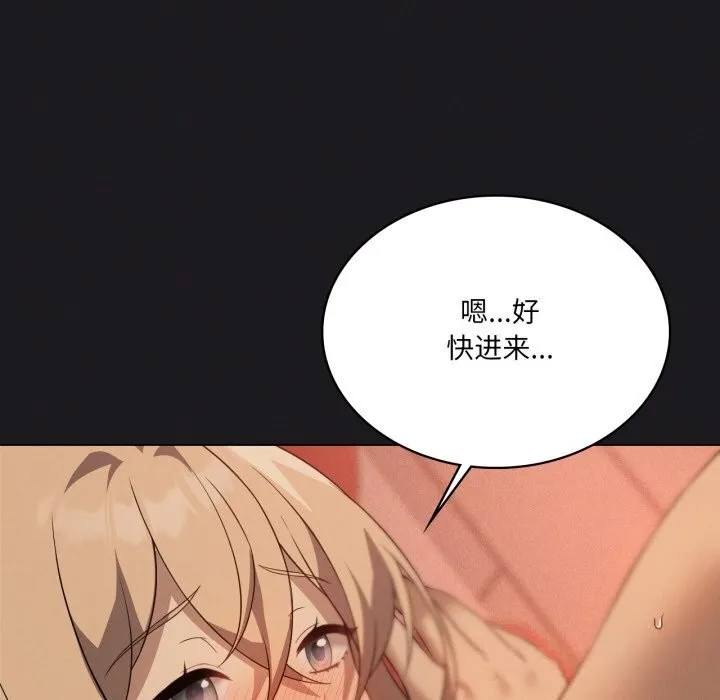 我靠升级逆袭成为大师 第63話 第69页