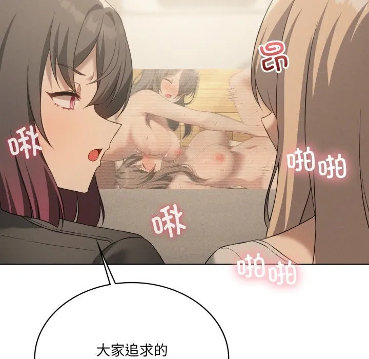 我靠升级逆袭成为大师 第63話 第9页