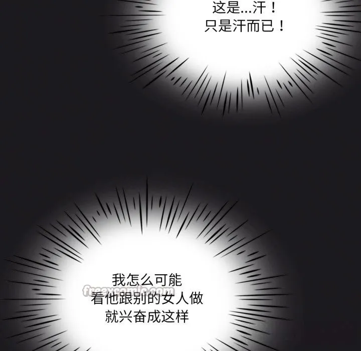 我靠升级逆袭成为大师 第63話 第167页