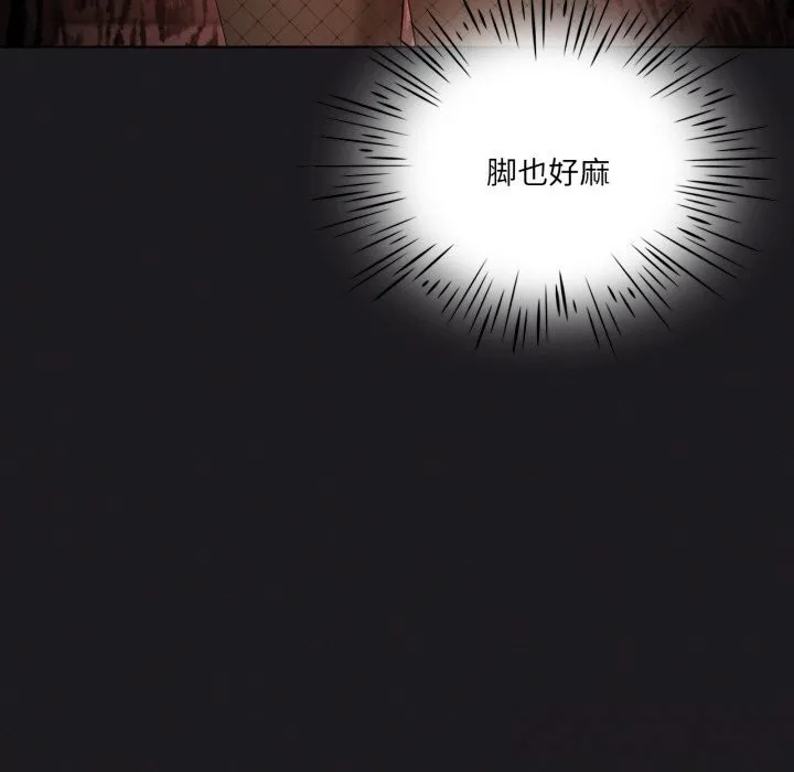我靠升级逆袭成为大师 第63話 第65页