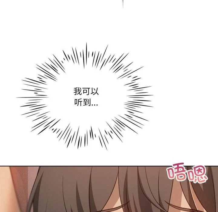 我靠升级逆袭成为大师 第63話 第104页