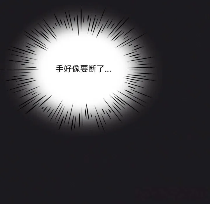 我靠升级逆袭成为大师 第63話 第62页