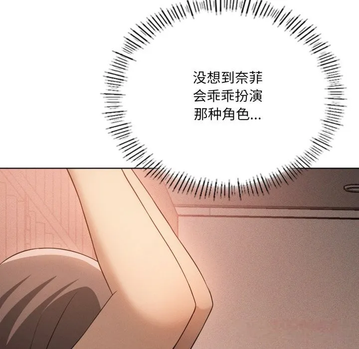 我靠升级逆袭成为大师 第63話 第48页
