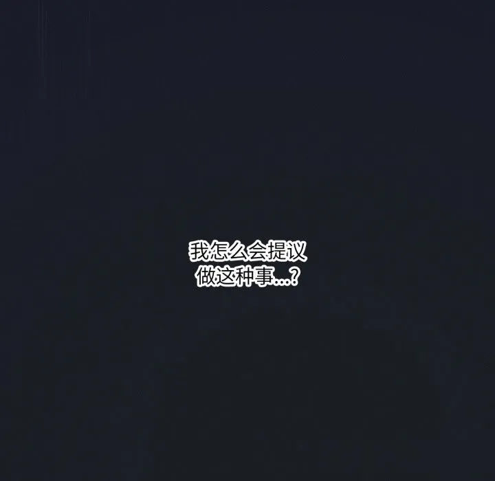 我靠升级逆袭成为大师 第63話 第122页