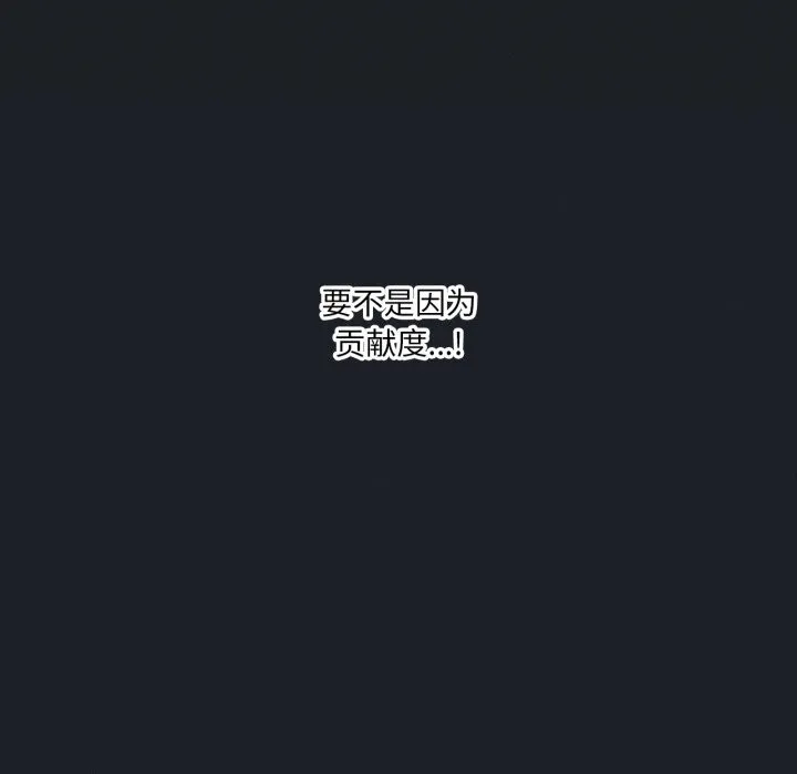 我靠升级逆袭成为大师 第63話 第126页