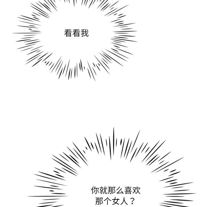 我靠升级逆袭成为大师 第63話 第114页