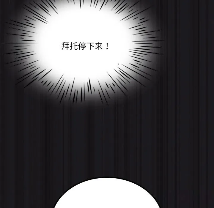 我靠升级逆袭成为大师 第63話 第85页