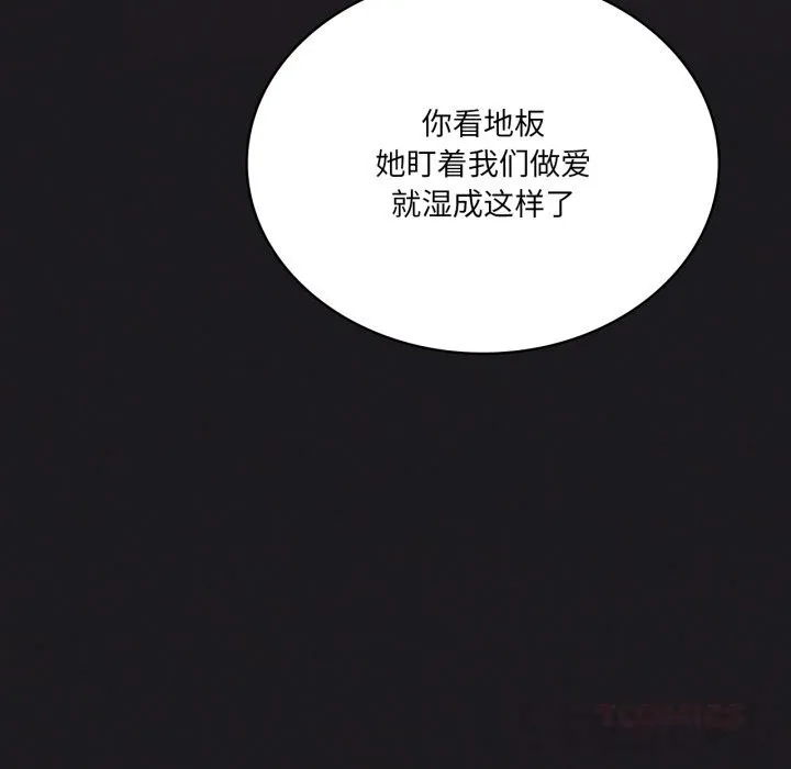 我靠升级逆袭成为大师 第63話 第164页