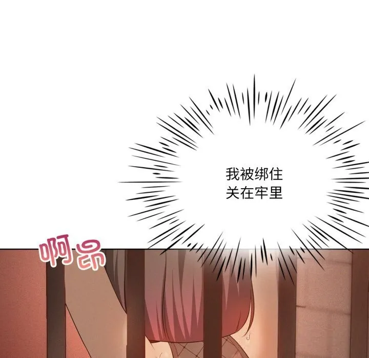 我靠升级逆袭成为大师 第63話 第108页