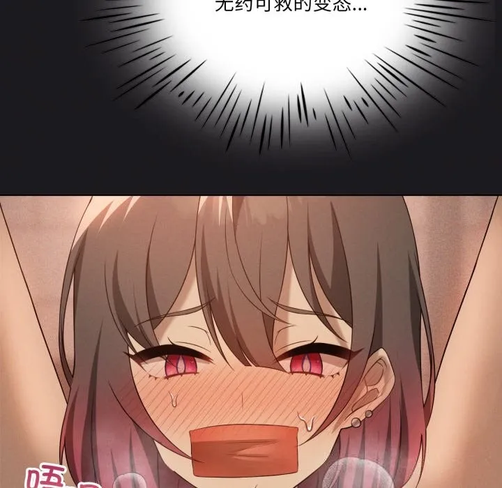 我靠升级逆袭成为大师 第63話 第170页