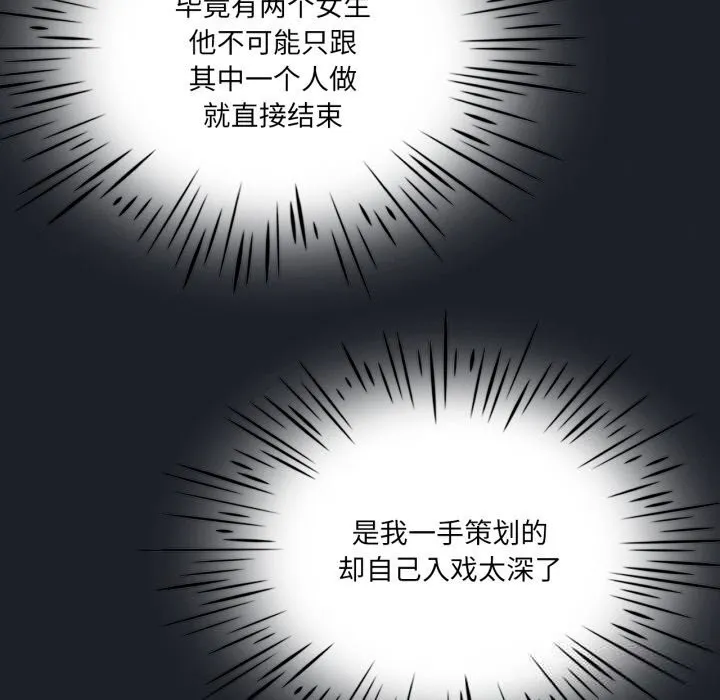 我靠升级逆袭成为大师 第63話 第130页